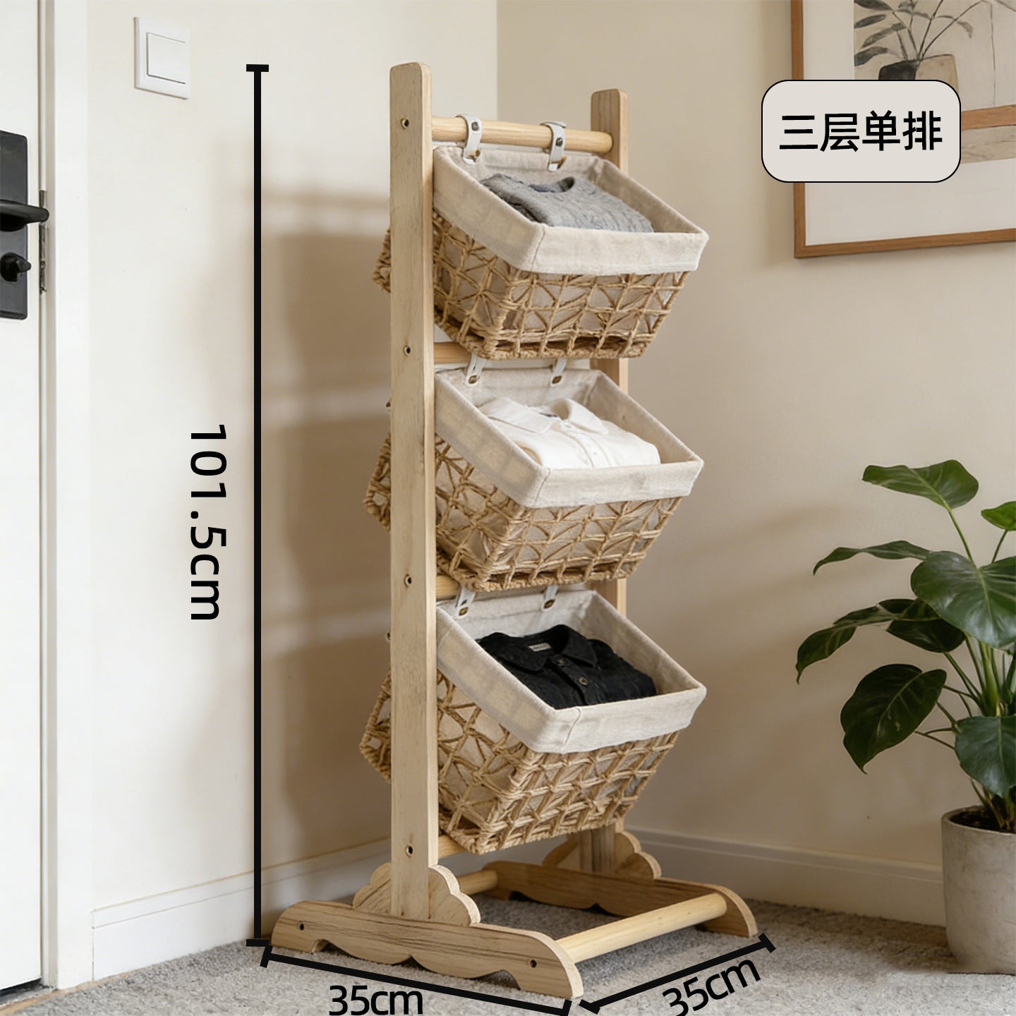 Multi-Tier Woven Storage Rack — Freestanding Basket Shelf for Living Room